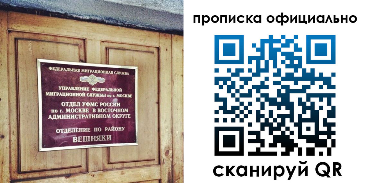 прописка 2025 в Углегорске