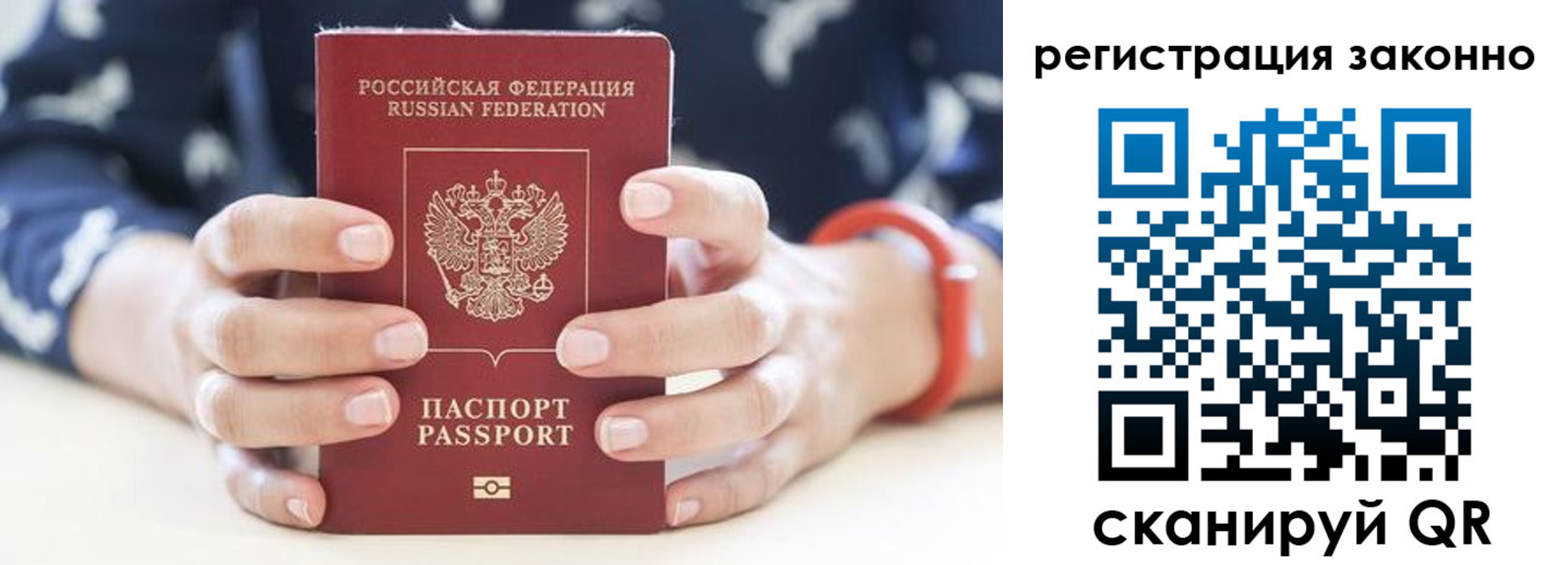 прописка для школы в Углегорске