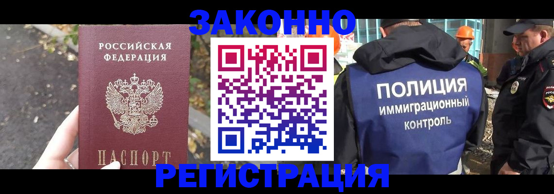 временная регистрация собственник в Углегорске