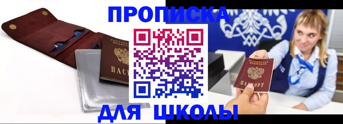 временная регистрация надежно в Углегорске