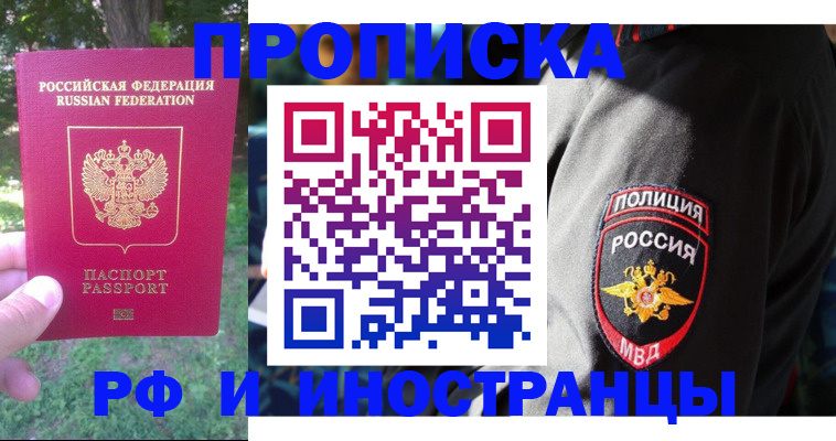 пропишу в квартире в Углегорске