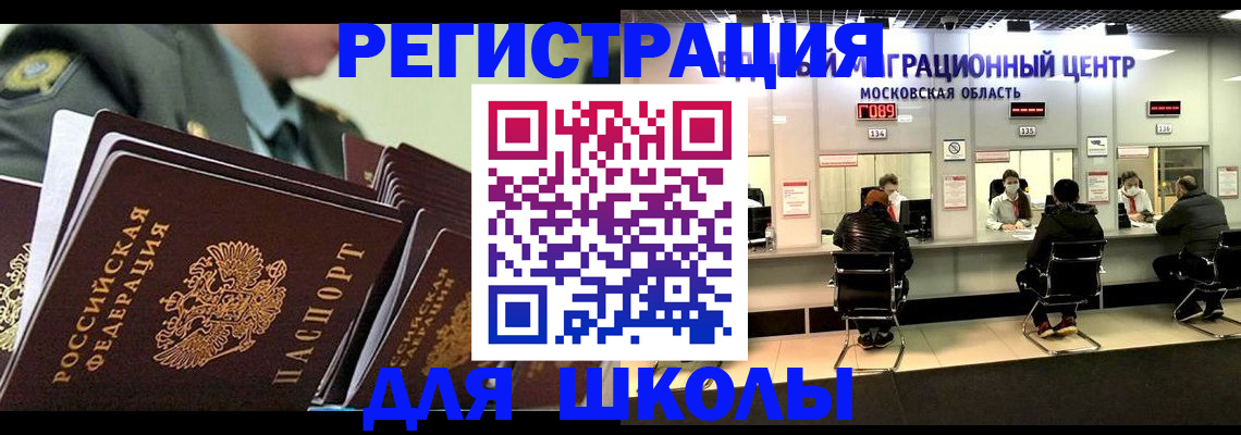 прописка паспорт в Углегорске