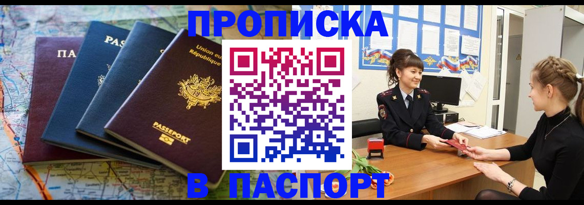временная регистрация гарантия в Углегорске